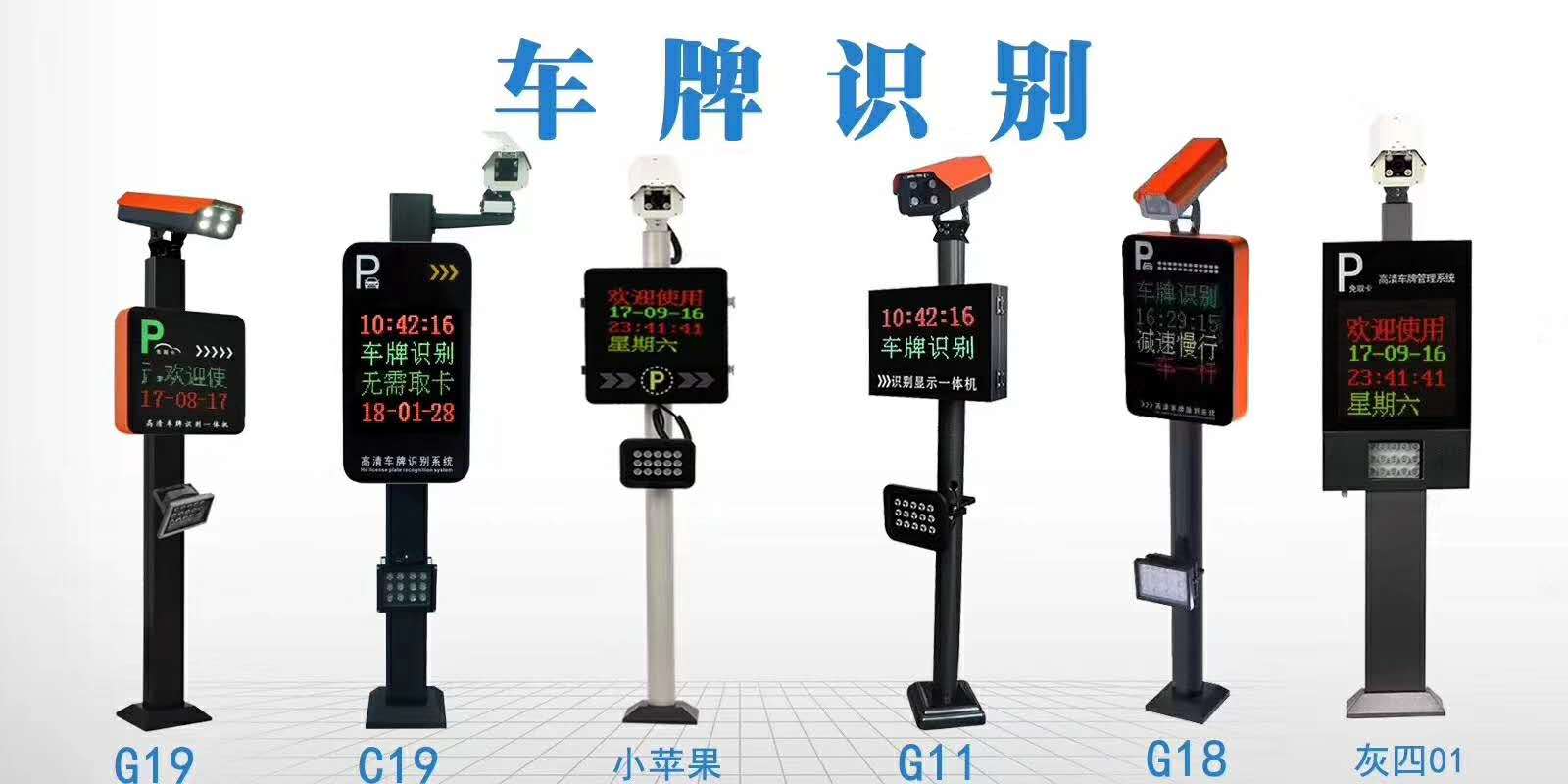 车牌识别