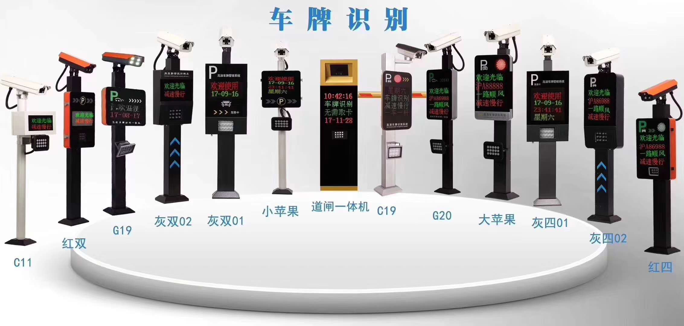车牌识别