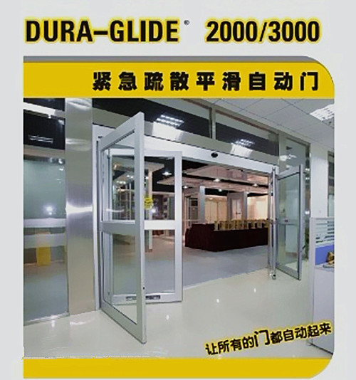 紧急逃生门图片
