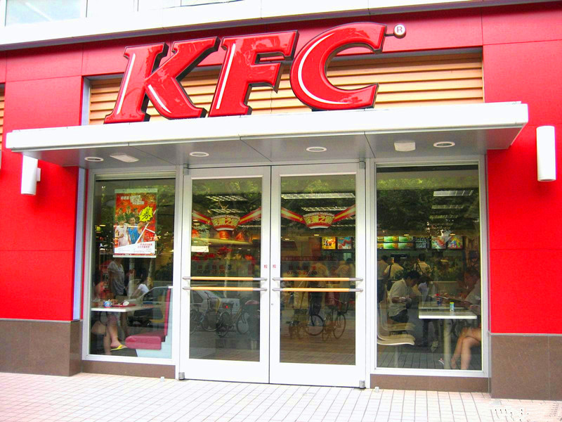 肯德基门图片